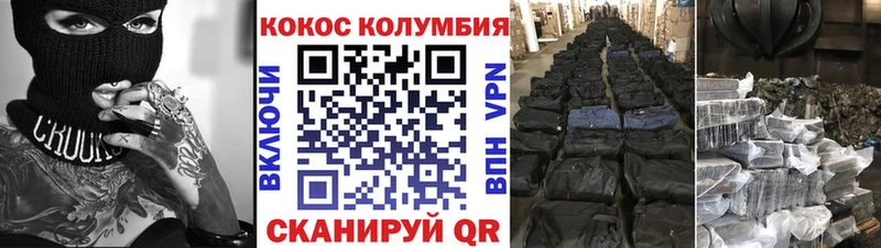 КОКАИН VHQ  Купить где  Дмитровск 
