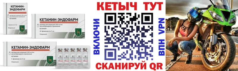 Купить  Дмитровск  КЕТАМИН ketamine 