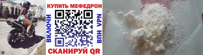 Мефедрон мука Дмитровск