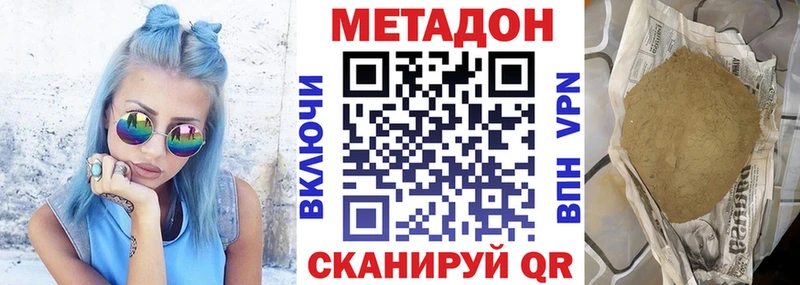 Метадон VHQ  Купить  Дмитровск 